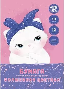Набор цветной бумаги Эксмо Милашка двухсторонняя мелованная 10 листов 10 цветов 205*290мм