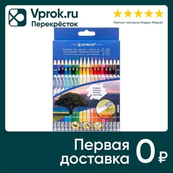 Набор цветных карандашей Acmeliae стираемые 18 цветов