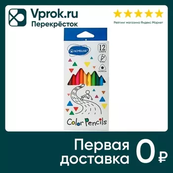 Набор цветных карандашей Acmeliae трехгранные 12шт в ассортименте