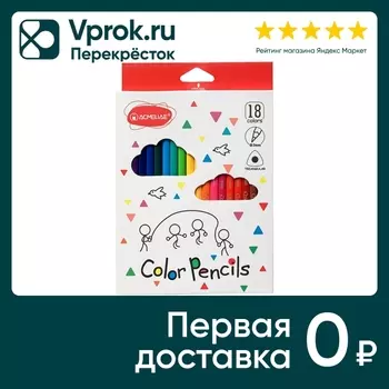 Набор цветных карандашей Acmeliae трехгранные 18шт в ассортименте
