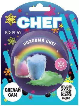 Набор для опытов ND Play Розовый снег