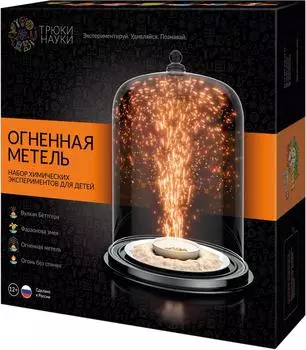 Набор для опытов Truki Nauki Огненная метель