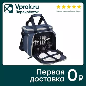 Набор для пикника Арктика синий 13.5л. Закажите онлайн!