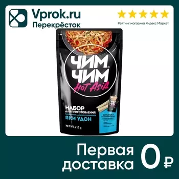 Набор для приготовления Чим Чим Hot Asia Яки Удон 215г