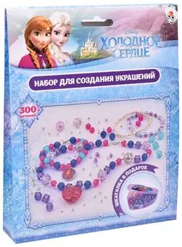 Набор для создания украшений Disney Холодное сердце Анна 300 бусин