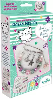 Набор для создания украшений Origami Ocean Melody