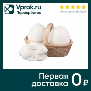 Набор для специй Lefard 10*7*6см - Vprok.ru Перекрёсток