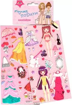 Набор для творчества Апплика наклейки Модный подиум Набор 2