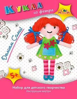 Набор для творчества Апплика Шьем куклу Кукла в зеленом платье