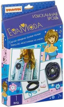 Набор для творчества Bondibon Изысканная брошь