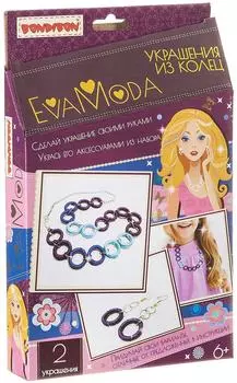 Набор для творчества Bondibon Украшения из колец