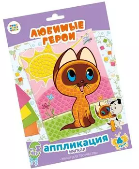 Набор для творчества Десятое Королевство Аппликация Котенок Гав