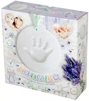 Набор для творчества Десятое Королевство Лапочка Слепки ручек вашего малыша