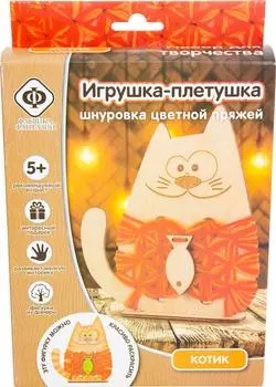 Набор для творчества Фабрика Фантазий шнуровка пряжей Котик