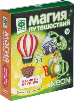 Набор для творчества Фантазер Neon Магия путешествий
