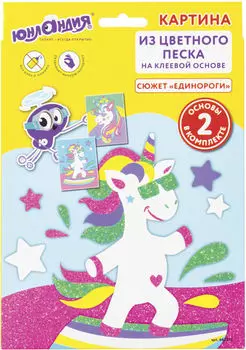 Набор для творчества Юландия Фреска из песка и блесток Единороги 20*15см