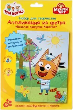 Набор для творчества Мульти Арт Аппликация Три кота Веселая прогулка Коржика