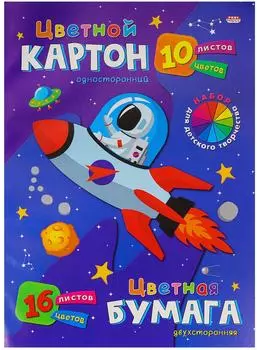 Набор для творчества Prof-Press Полет в космос картон 10 цветов 10 листов + бумага 16 цветов 16 листов