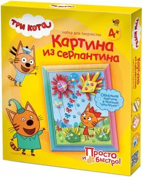 Набор для творчества Три кота Картина из серпантина Карамелька