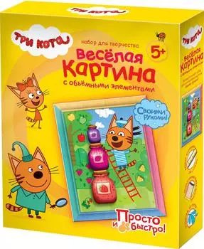 Набор для творчества Три кота Веселая картина Коржик