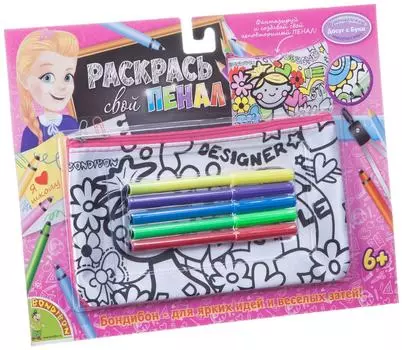 Набор для творчества Вondibon Пенал для раскрашивания 21*12см розовый