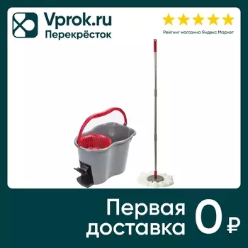 Набор для уборки Laima Ведро 14л/7л с отжимом и педалью + Швабра с 2-мя круглыми насадками