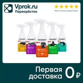 Набор для уборки Wonder Lab Ежедневная уборка 5 средств