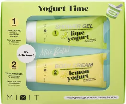 Набор для ухода за телом MiXiT Время Йогурта Гель для душа Lime Yogurt 200мл + Крем для тела Lemon Yogurt 200мл