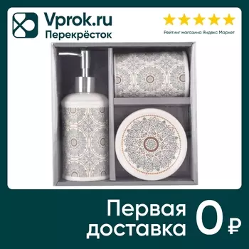 Набор для ванной Arya Home Ethnic 3 предметас доставкой!