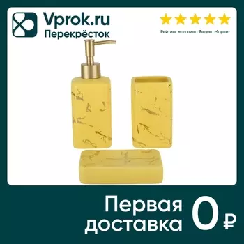 Набор для ванной Arya Home Mabel 3 предметас доставкой!