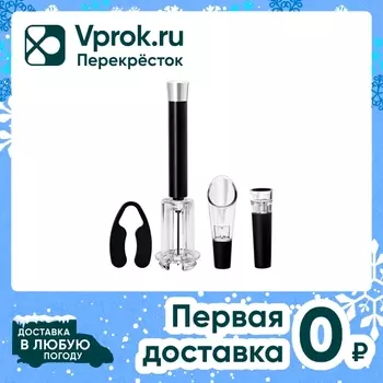 Набор для вина Apollo Teatro 4 предметас доставкой!