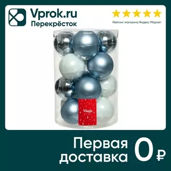 Набор елочных шаров Magic Time из стекла 6*6*6см 20шт