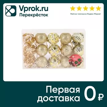 Набор елочных шаров Маркет Зимний орнамент 4см 15шт в ассортименте