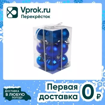 Набор елочных шаров Miland 12шт*4см. Доставим до двери!