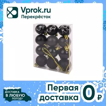 Набор елочных шаров Miland Чудеса черный с узором 4см 12шт