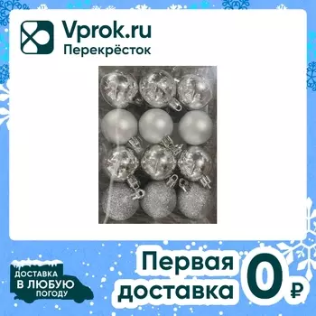 Набор елочных шаров Miland Чудеса серебряный с узором 4см 12шт