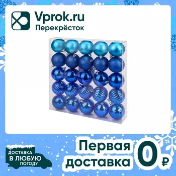 Набор елочных шаров Miland Мечта 25шт*6смс доставкой!