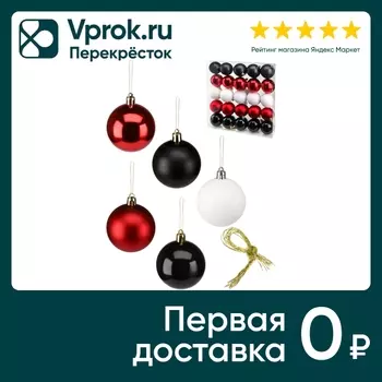 Набор елочных шаров Miland Мечта 6см*25штс доставкой!