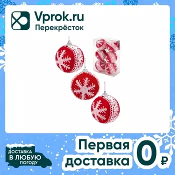 Набор елочных шаров Miland Теплый вечер 6см*6шт