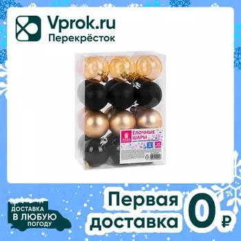 Набор елочных шаров Золотая сказка Eden Colors золотистый черный 5см 24шт