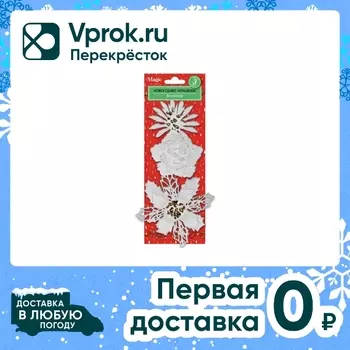 Набор елочных украшений Magic Time на клипсе 9*25*4.3см 3шт