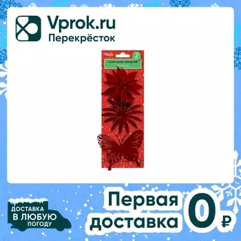 Набор елочных украшений Magic Time на клипсе 9*25*4.3см 3шт