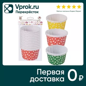 Набор форм для выпечки Мультидом Маффин-горошек бумажные 6.5*4см 25шт