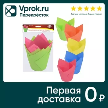 Набор форм для выпечки Мультидом Тюльпан бумажные 8*8см 25шт