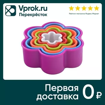 Набор форм Мультидом Цветок - Vprok.ru Перекрёсток