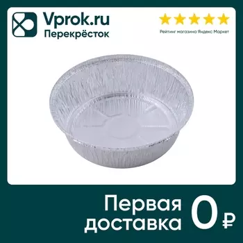 Набор форм Мультидом одноразовых - Vprok.ru Перекрёсток