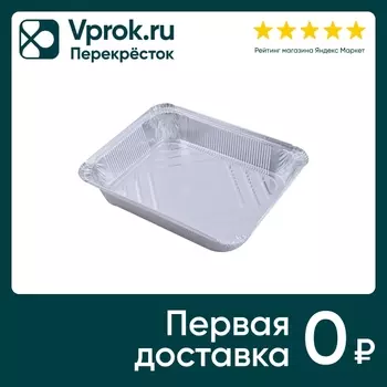 Набор форм Мультидом одноразовых - Vprok.ru Перекрёсток