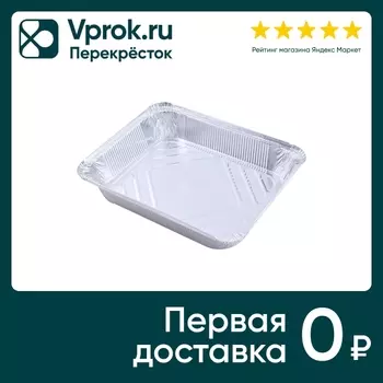 Набор форм Мультидом одноразовых - Vprok.ru Перекрёсток