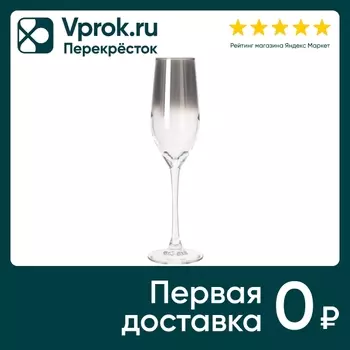 Набор фужеров для шампанского Luminarc Селест Серебряная дымка 160мл*2шт