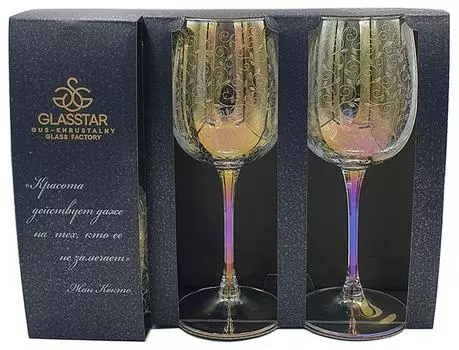 Набор фужеров Glasstar Весенний Радуга желтая 3шт*300мл